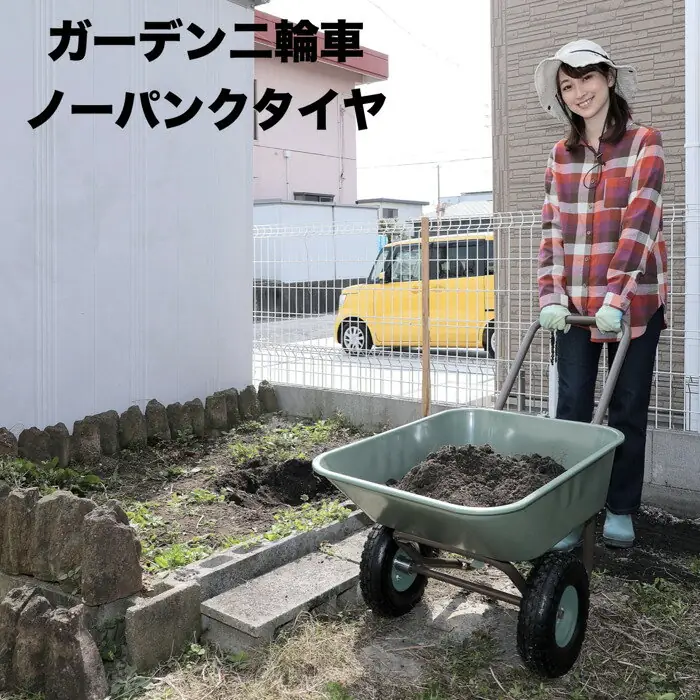 ガーデン2輪車 ノーパンクタイヤ 容量40L 積載80kg 重量9kg パンクしない 大型タイヤ ウレタン スチールフレ