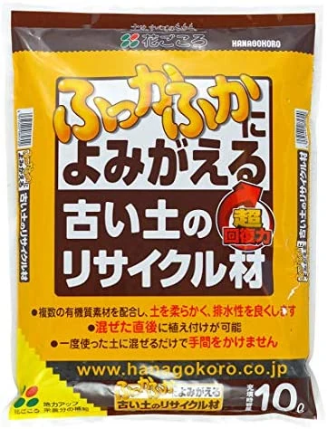 古い土のリサイクル材 10L 花ごころ 園芸用品・ガーデニング用品