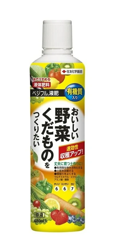住友化学園芸 ベジフル液肥 480ml