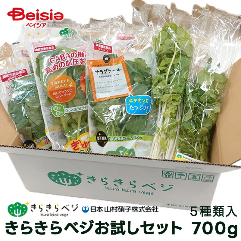 日本山村硝子 きらきらベジお試しセット葉物野菜15パック 野菜セット お試し 新鮮野菜 詰め合わせ 時短料理 食材セット
