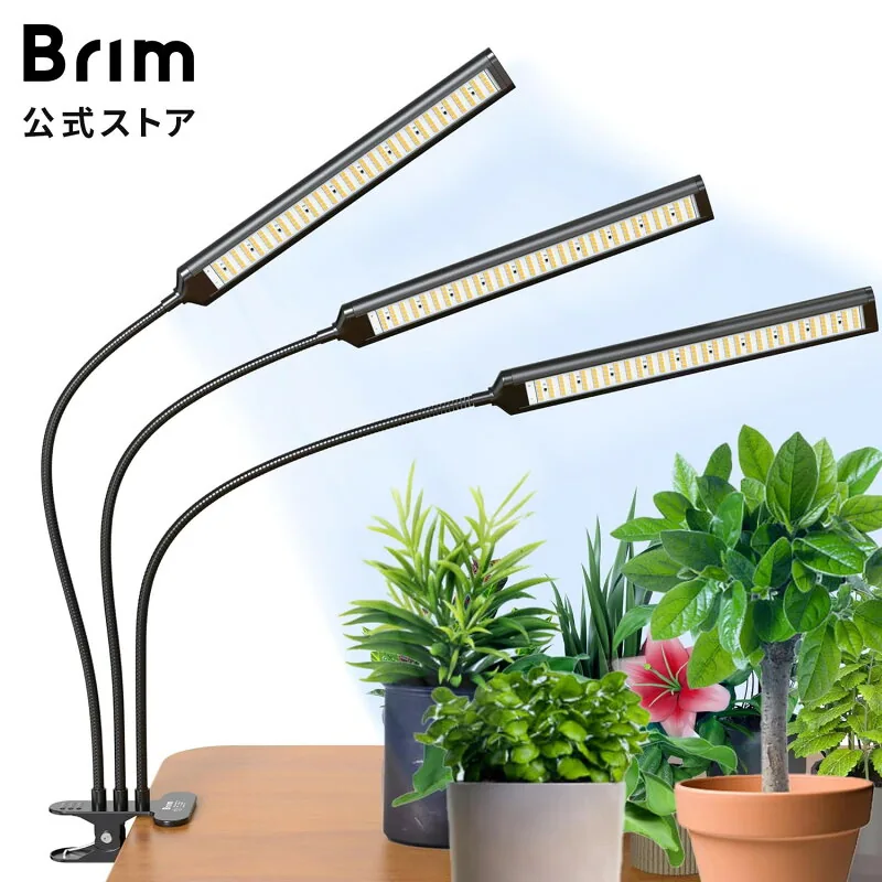 BRIM FLORA 3ヘッド 26W
