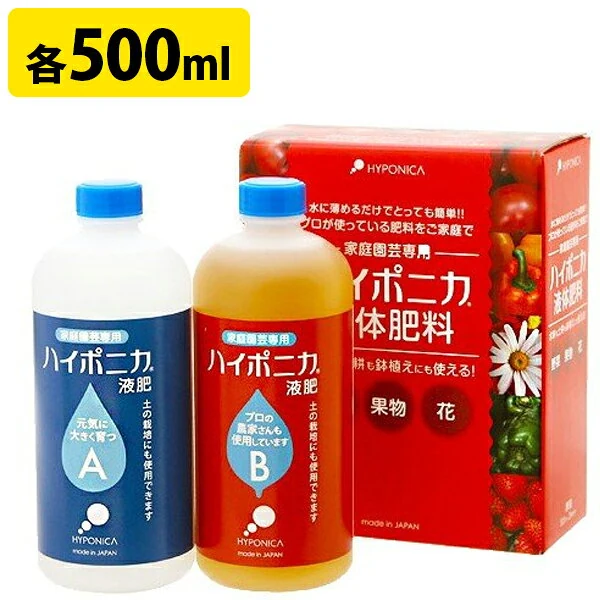 協和 ハイポニカ液体肥料 A・B液 各500ml