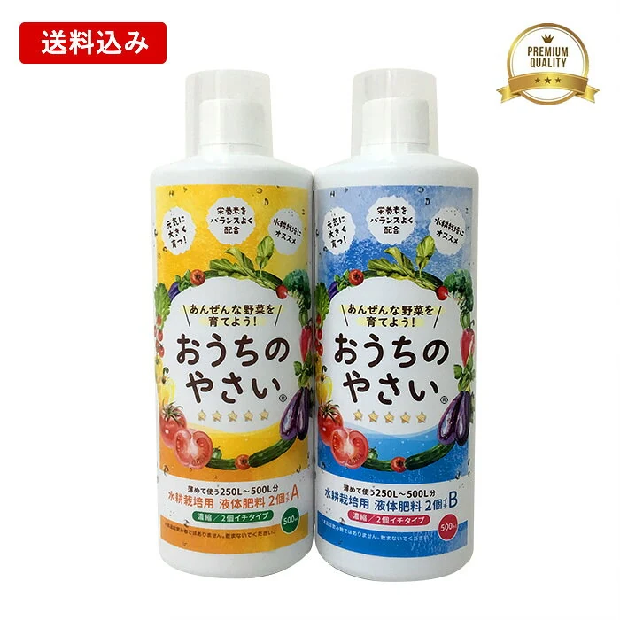 おうちのやさい 2個イチAB 500mL