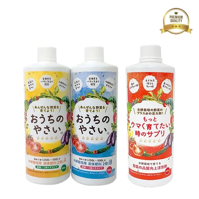 おうちのやさい 2個イチAB・うまサプ 500mLセット