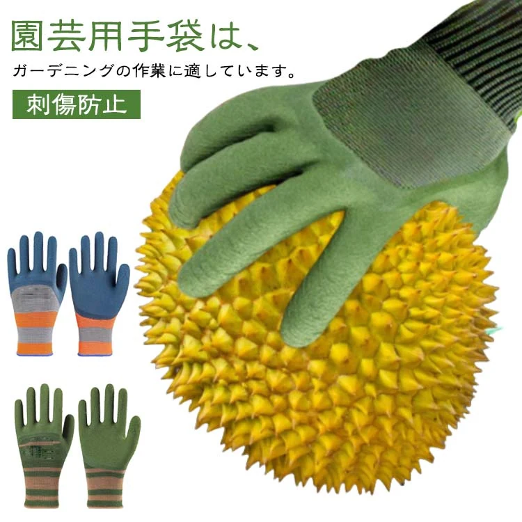 ガーデングローブ 植栽手袋 4枚入り 左右セット バラ手袋 植栽用 グローブ 繰り返し使用可能 刺傷防止 穴掘り ガーデ