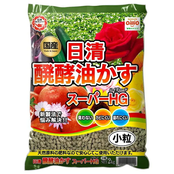 日清ガーデンメイト 醗酵油かすスーパーHG 小粒 2kg