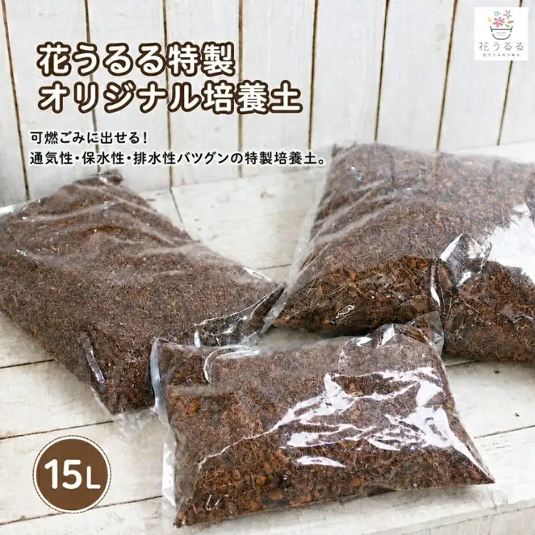 お得用 可燃ごみで処分可能 肥料入り 軽い土 軽量 培養土 園芸用土 花 野菜 花苗 寄せ植え ハンギングバスケット 花