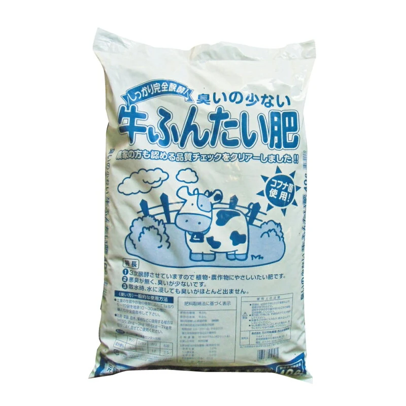 臭いの少ない牛ふん堆肥 約40L