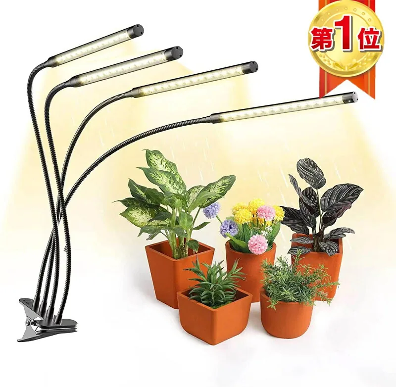 13W 80LED 定時機能育成ライト