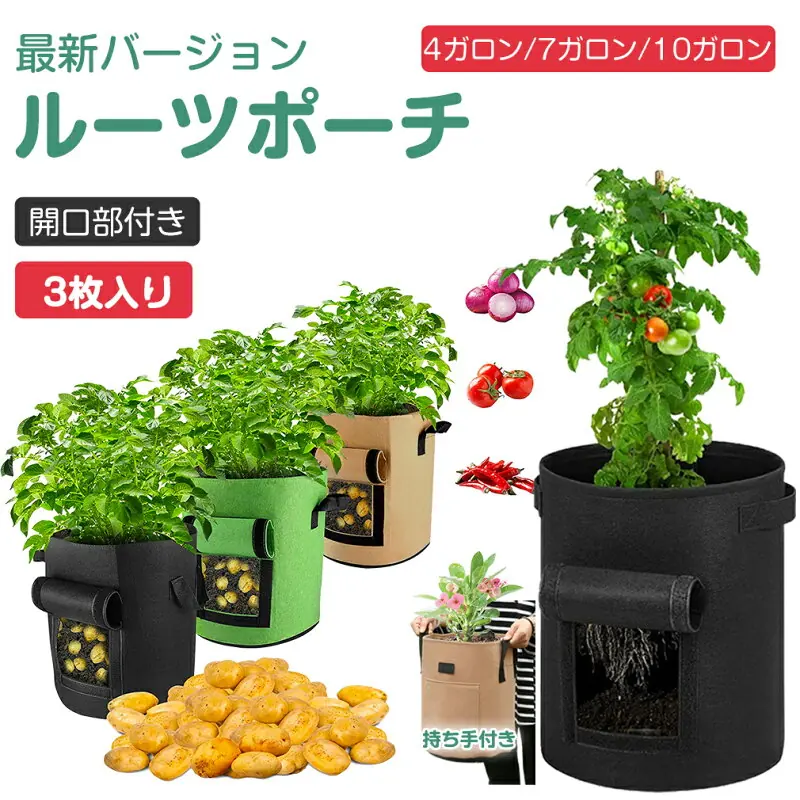 不織布プランター 10ガロン 3個セット
