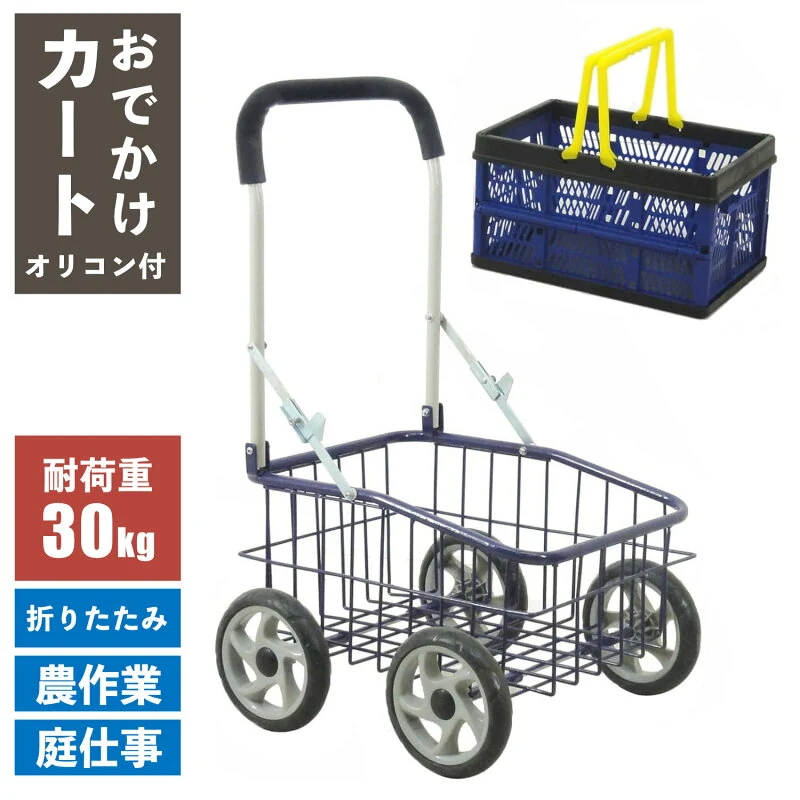 かご付き 折りたたみ カート 軽量 6kg バスケット付 コンパクト 買い物 キャリーカート キャリーワゴン シルバーカ