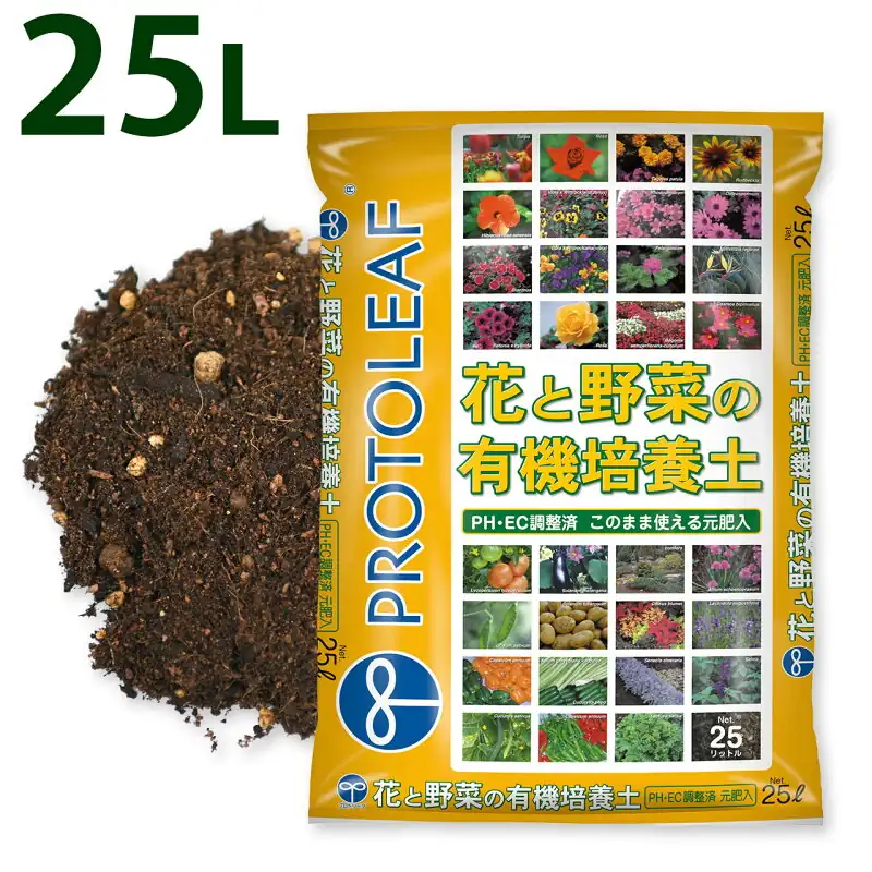 プロトリーフ 花と野菜の有機培養土 25L