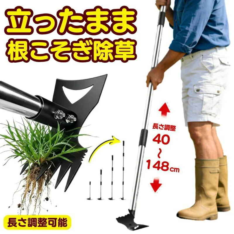 立ったまま腰ラク 草刈り 道具 草取り器具 伸縮式 除草ツール 草むしり 雑草取り 草刈機 ガーデニング 家庭菜園 畑作