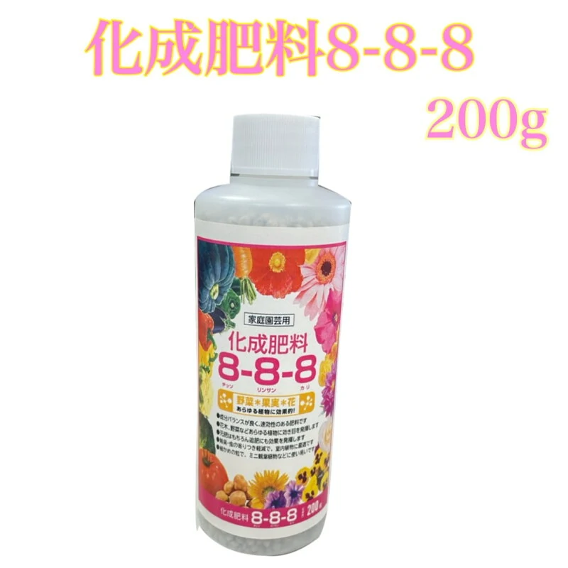 シャルカ 化成肥料8-8-8 200g 密閉ボトル