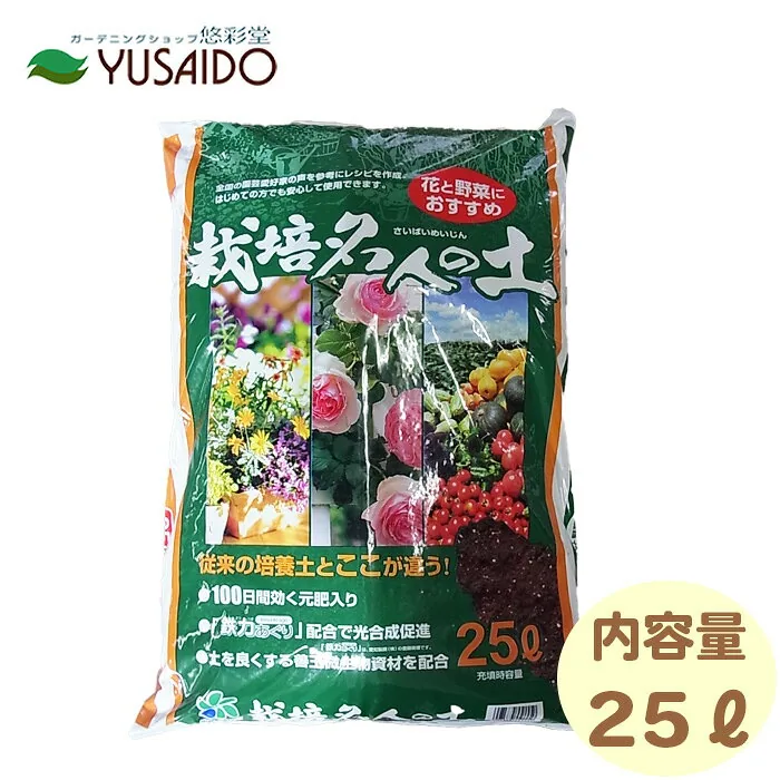 自然応用科学 栽培名人の土 25L