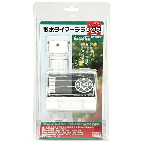 セフティ-3 散水タイマー デラックス SST-4 藤原産業 園芸用品 ホース ガーデニング 水道 蛇口 庭 の 屋外