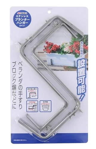 高儀 SG ステンプランターハンガー GPH-01