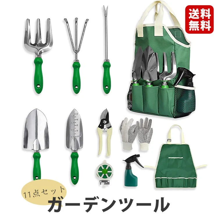 ガーデンツール 11本組 園芸 スコップ 移植ごて ガーデニング セット 園芸用品 収納トートバッグ付き 携帯便利 多用